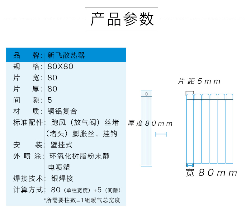 铜铝深夜18禁下载80X80技术参数